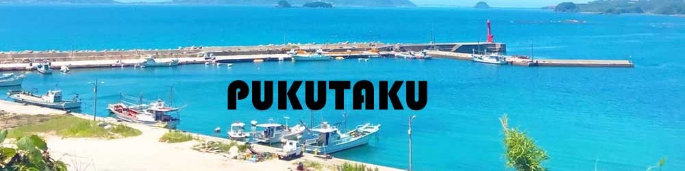 Pukutaku 岡山県の釣り情報を発信 釣り初心者の方にも分かりやすく釣り情報をまとめています 岡山県の釣りスポットもご紹介